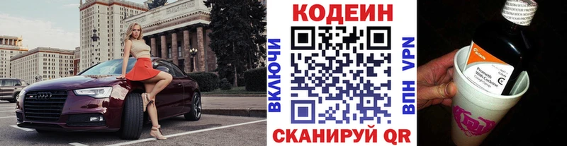 что такое   блэк спрут ссылка  Codein Purple Drank  Томилино 