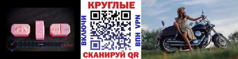 ЭКСТАЗИ 250 мг  Томилино 