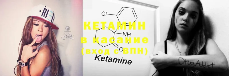КЕТАМИН VHQ  blacksprut сайт  Томилино  где купить наркотик 