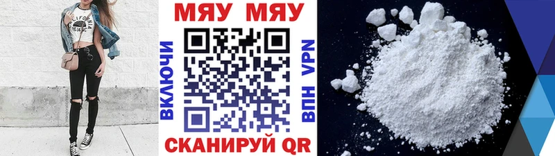 МЕФ mephedrone mega tor Томилино
