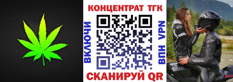 цена наркотик  Томилино  Дистиллят ТГК вейп 